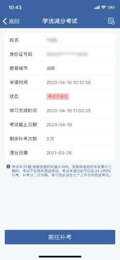 四川交警公共服务平台官网(四川交警公共服务平台官网登录不进去怎么办)