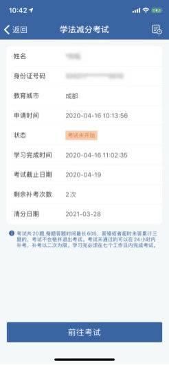 四川交警公共服务平台官网(四川交警公共服务平台官网登录不进去怎么办)
