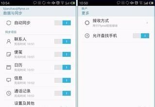 魅族系统安装包在哪里的简单介绍