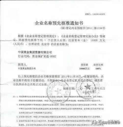 工商局在线注册系统的简单介绍