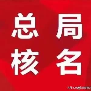 工商局在线注册系统的简单介绍