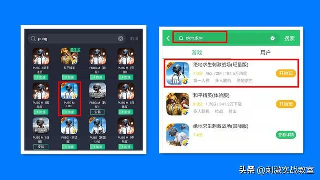 低配版吃鸡在哪下载(低配版吃鸡免费)