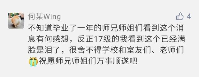 观看学长学姐毕业典礼有感(观看学长学姐毕业典礼有感500字)