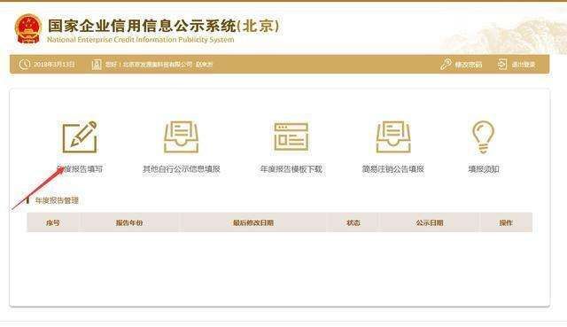 国家工商信息公示系统查询系统的简单介绍 国家工商信息公示系统查询系统的简单介绍