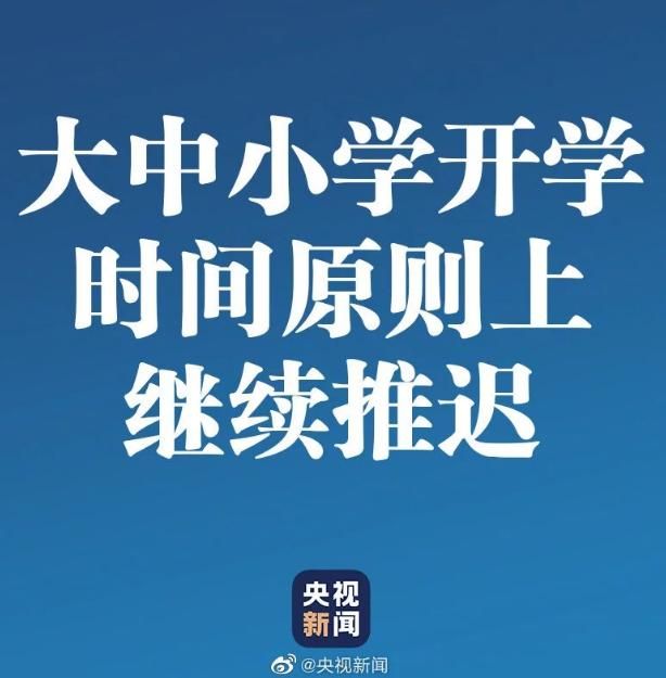 2021疫情会不会影响开学时间(2021疫情会不会免税)