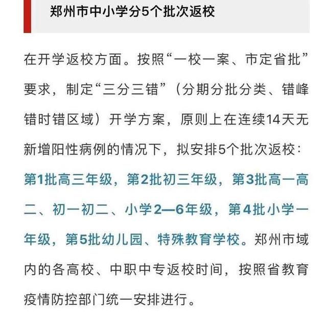 2021疫情会不会影响开学时间(2021疫情会不会免税)