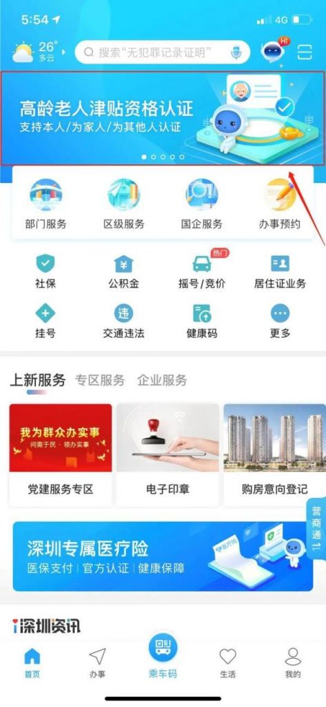 重庆政务网登陆(政务网怎么登录)