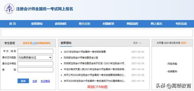 重庆注册会计师协会官网(重庆注册会计师协会官网继续教育)