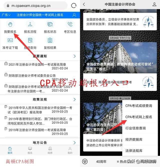 重庆注册会计师协会官网(重庆注册会计师协会官网继续教育)