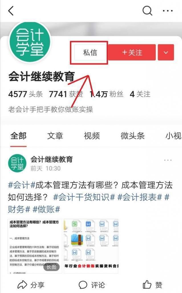 税务登记和税务报到的区别(先做税务登记还是税务报到)