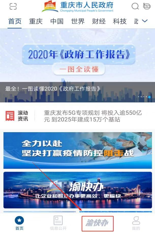 重庆个体工商户营业执照网上申请(重庆个体工商户营业执照网上办理)