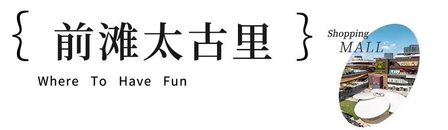 上海在哪购物(上海在哪个省)