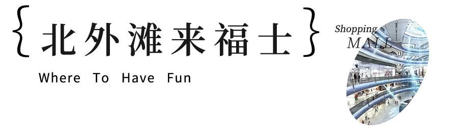上海在哪购物(上海在哪个省)