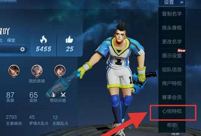 关于老夫子的3个宝箱在哪的信息