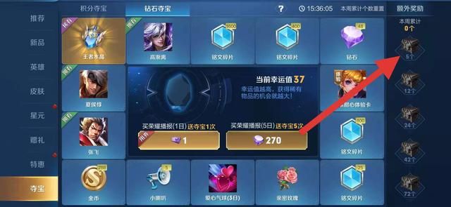 关于老夫子的3个宝箱在哪的信息