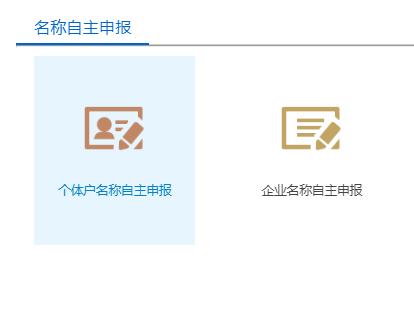 工商企业注册网上核名(工商企业注册网站)