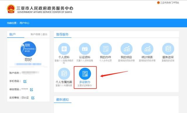 三亚办营业执照在哪办(三亚营业执照网上申办)