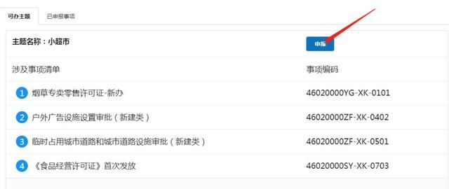 三亚办营业执照在哪办(三亚营业执照网上申办)