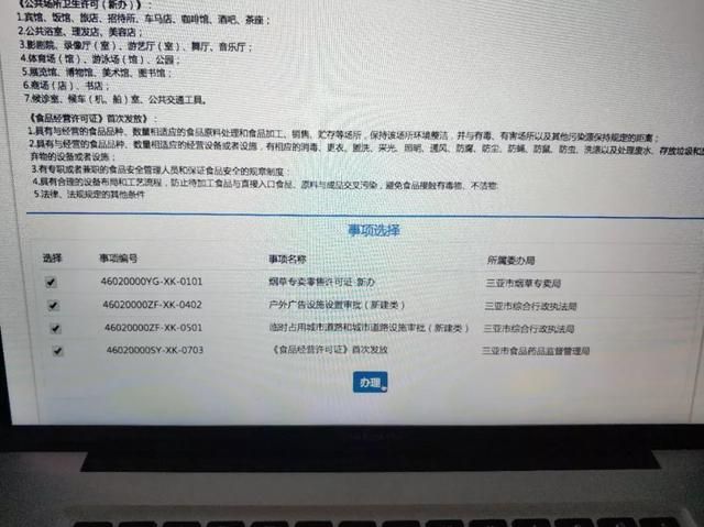 三亚办营业执照在哪办(三亚营业执照网上申办)