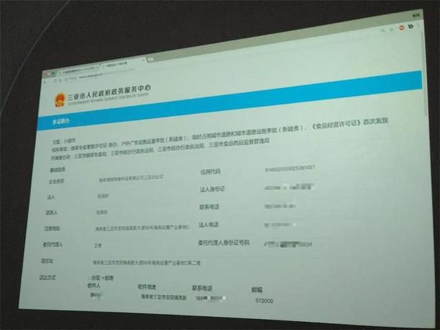 三亚办营业执照在哪办(三亚营业执照网上申办)