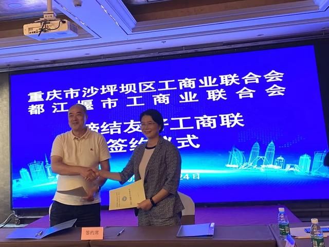 沙坪坝区工商联简介(重庆市沙坪坝区工商联)