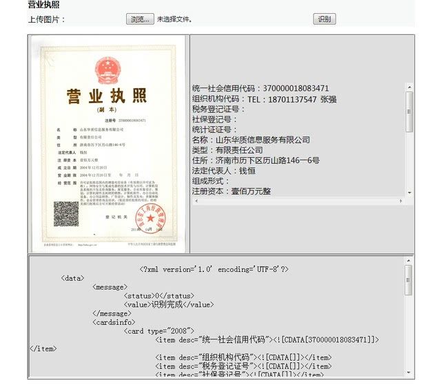 红盾网查询营业执照(营业执照查询网上查询官网)