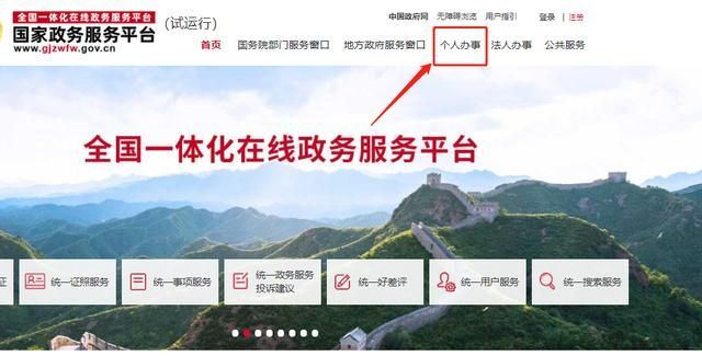 一级建造师注册平台(全国一级建造师注册平台)