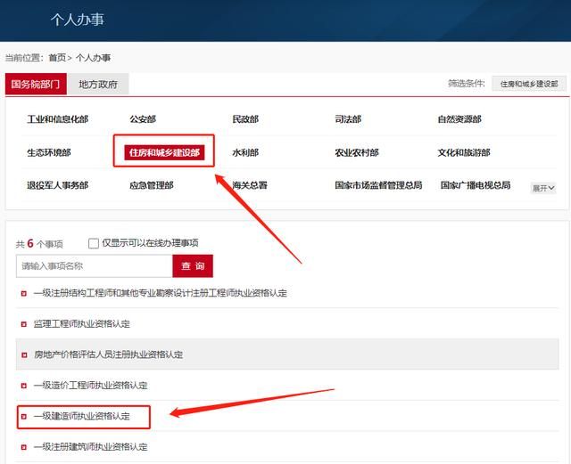一级建造师注册平台(全国一级建造师注册平台)
