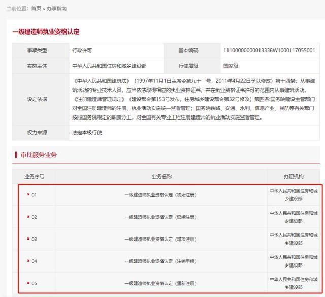 一级建造师注册平台(全国一级建造师注册平台)