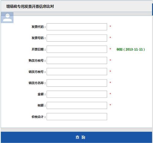 国家税务查询系统(河南省国家税务查询系统)