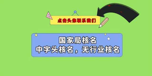 营业执照如何网上核名(网上怎么核名营业执照)