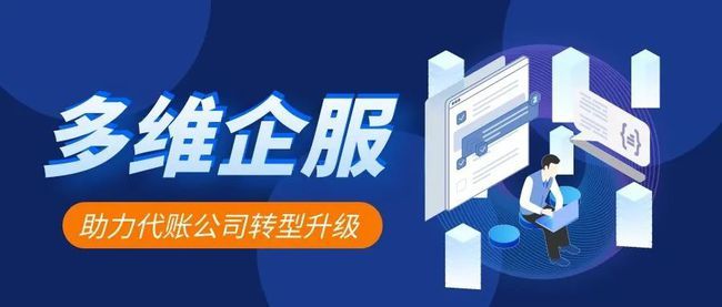 代理记账属于什么行业(代理记账属于什么行业类型)