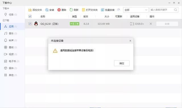 苹果5s在哪里下载软件(苹果5s怎么下载软件)