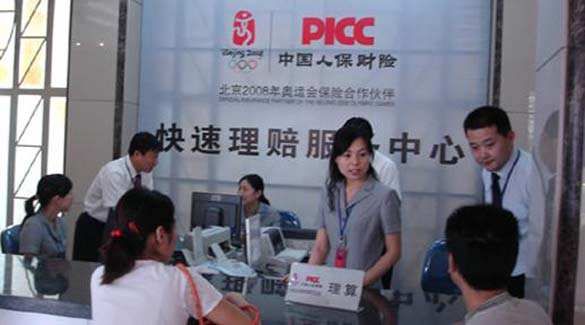 关于重庆人保车险营业厅地址查询的信息