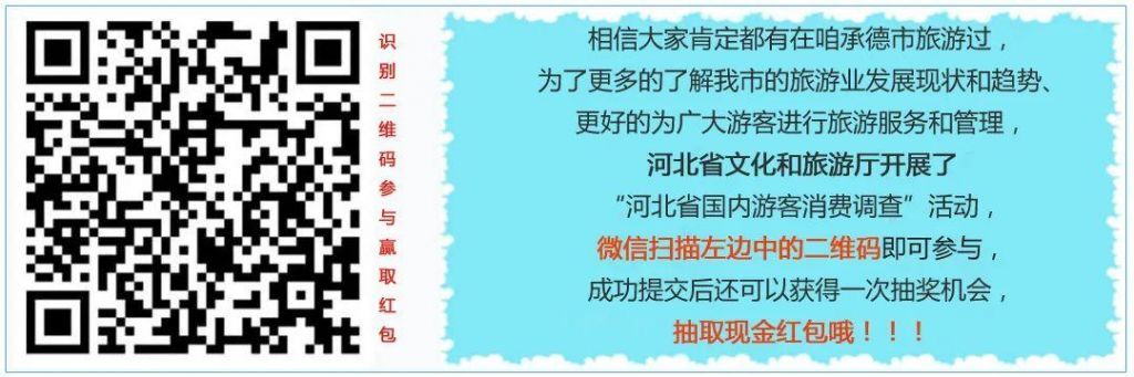 承德玻璃栈道在哪里(承德玻璃栈道门票价格)