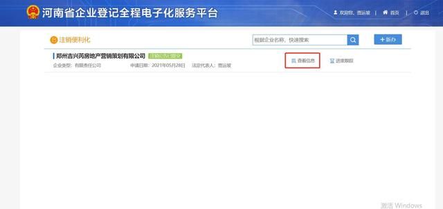 河南营业执照注销流程(公司营业执照怎么注销流程)