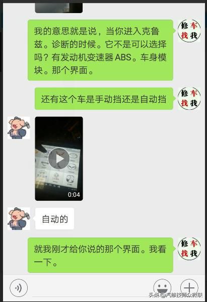 科鲁兹电脑板在哪里(科鲁兹电脑板维修)