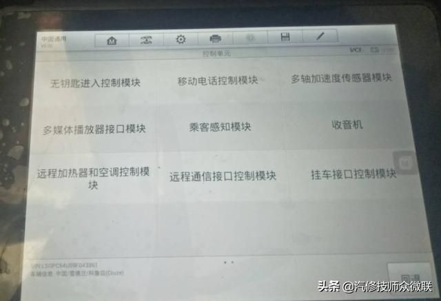 科鲁兹电脑板在哪里(科鲁兹电脑板维修)