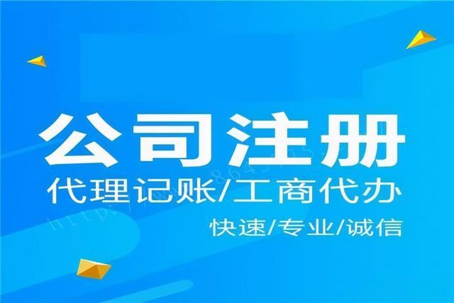 深圳代办注册公司流程和费用多少(长沙代办注册公司流程及费用)