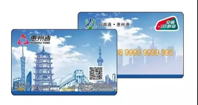 惠州一卡通在哪里办理(济宁一卡通在哪里办理)