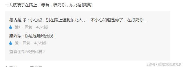 东北二嫂在哪里直播(东北二嫂在线看)