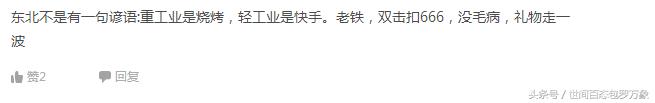 东北二嫂在哪里直播(东北二嫂在线看)
