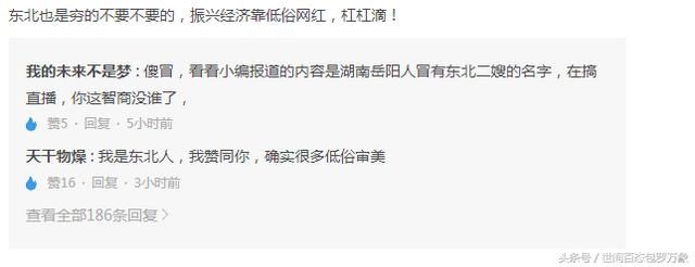 东北二嫂在哪里直播(东北二嫂在线看)