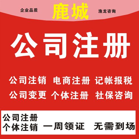 包头代办公司注册公司法人金的简单介绍