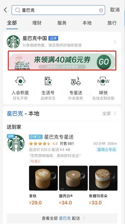 星巴克优惠券在哪里找(鏄熷反鍏嬩紭鎯犲埜骞冲彴)