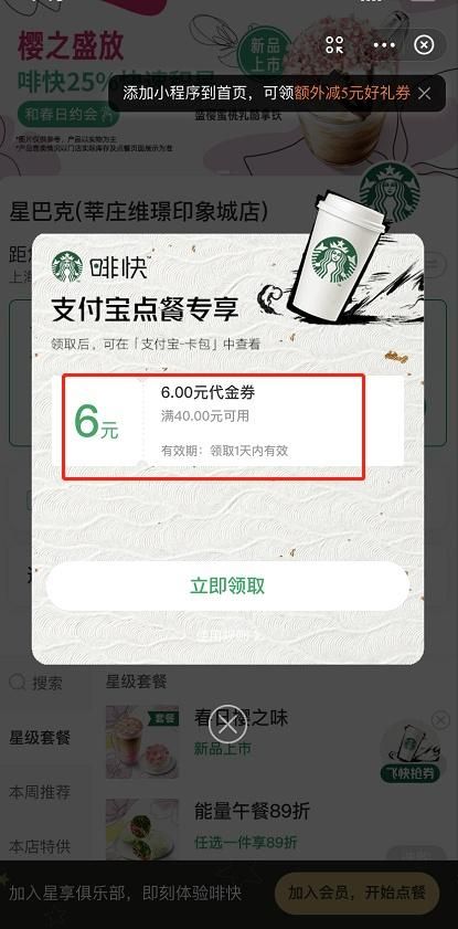 星巴克优惠券在哪里找(鏄熷反鍏嬩紭鎯犲埜骞冲彴)