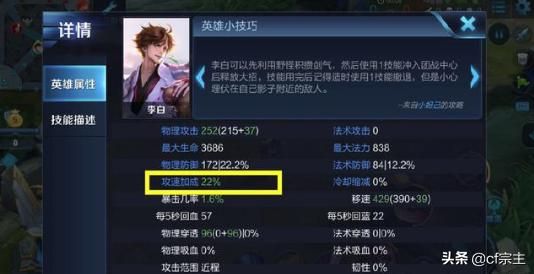 王者荣耀攻速在哪看(王者荣耀攻速阈值)