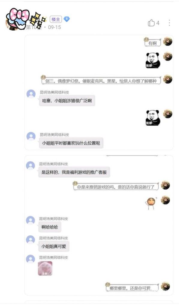 剑三客服在哪(剑三客服电话是多少)
