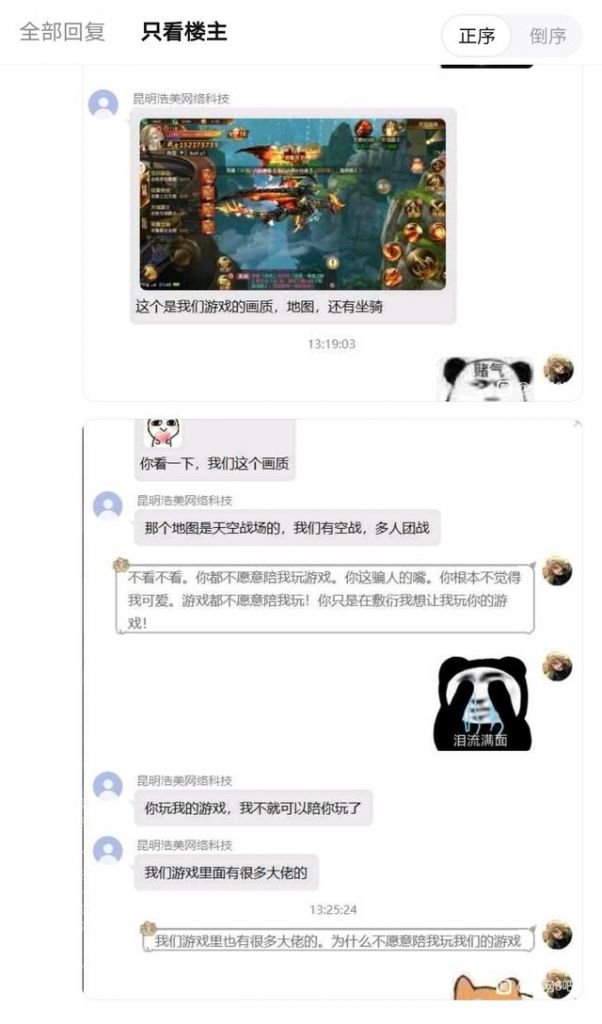 剑三客服在哪(剑三客服电话是多少)