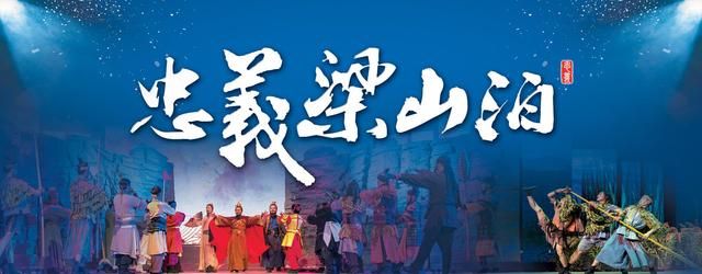 水泊梁山在哪个省(水浒传的水泊梁山在哪个省)